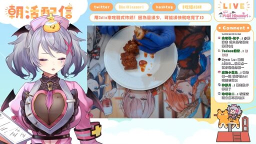 【食物ASMR】嘗試用3Dio吃韓式炸雞給你們聽(≖͈́ㅂ≖͈̀ )【AoiHinamori】 [8VxPtHVgJpg] - AoiHinamoriCh